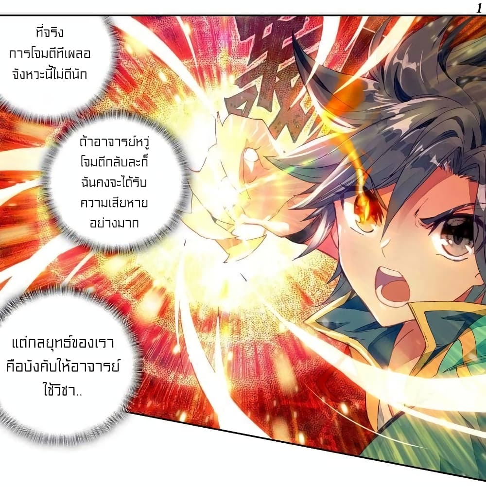 Douluo Dalu 3: The Legend of the Dragon King 100-เอาชนะอาจารย์หวู่