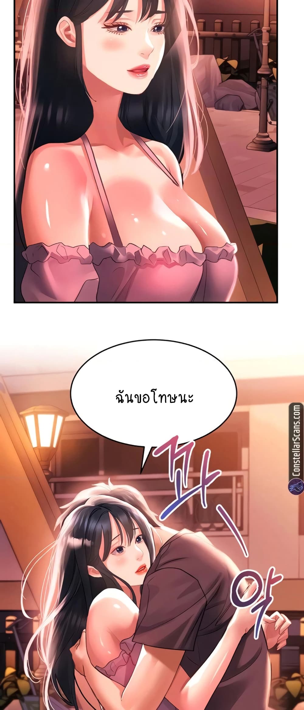 Unlock Her Heart 37-37