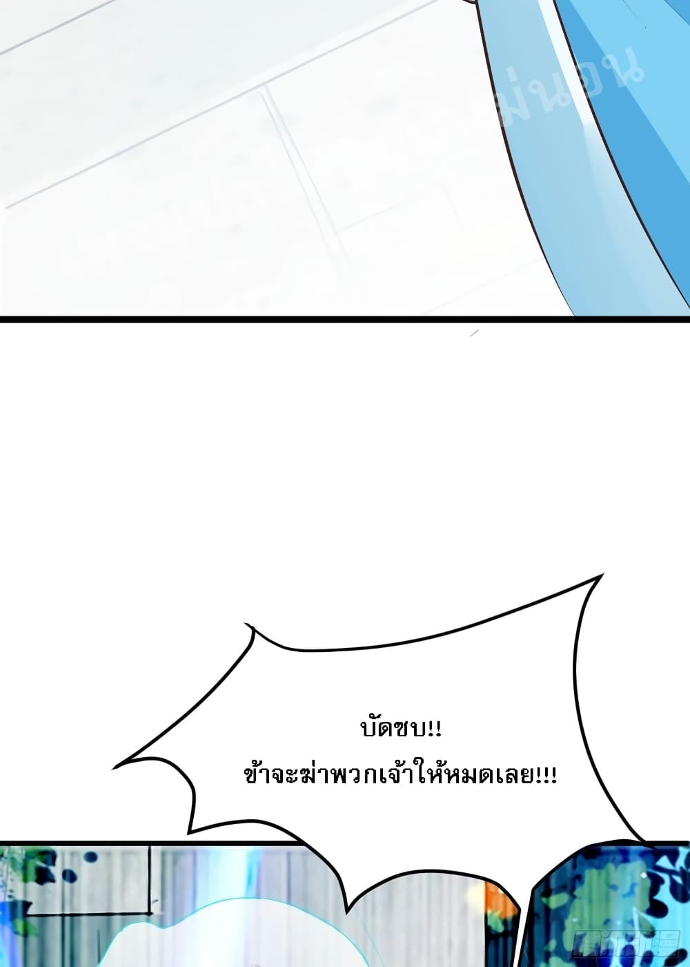 My Harem is All Female Students ฮาเร็มของข้ามีแต่ลูกศิษย์หญิงทั้งนั้น 20-20
