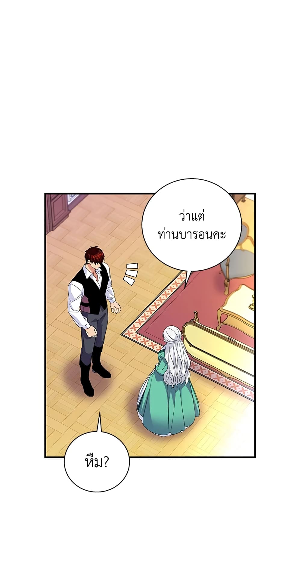 Honey, I’m Going On a Strike 18-18