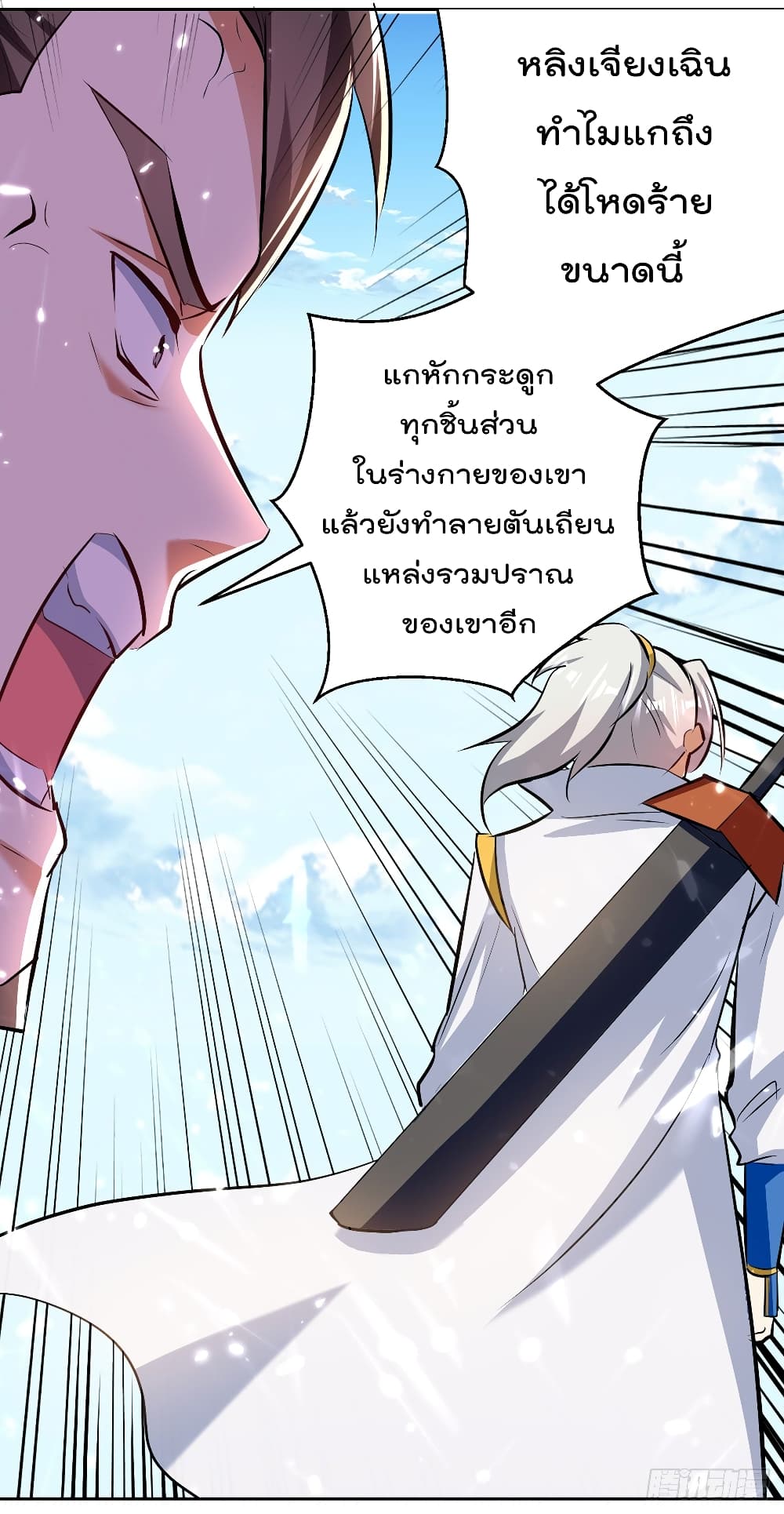 Emperor LingTian จักรพรรดิหลิงเทียน 133-133