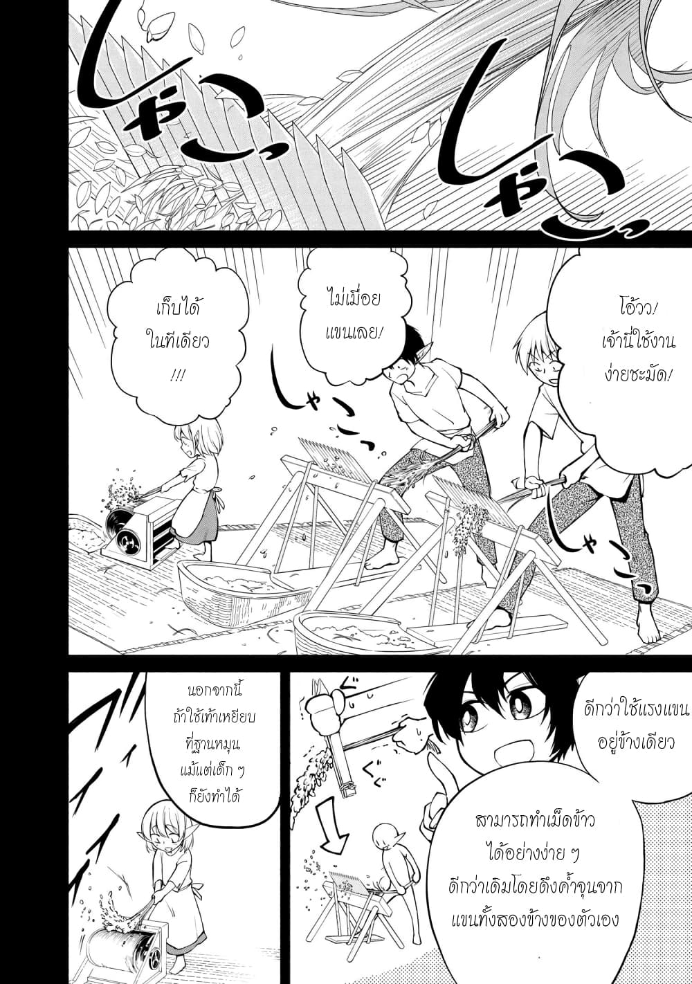 Santa Rikuei Yuu 1-New Emperor