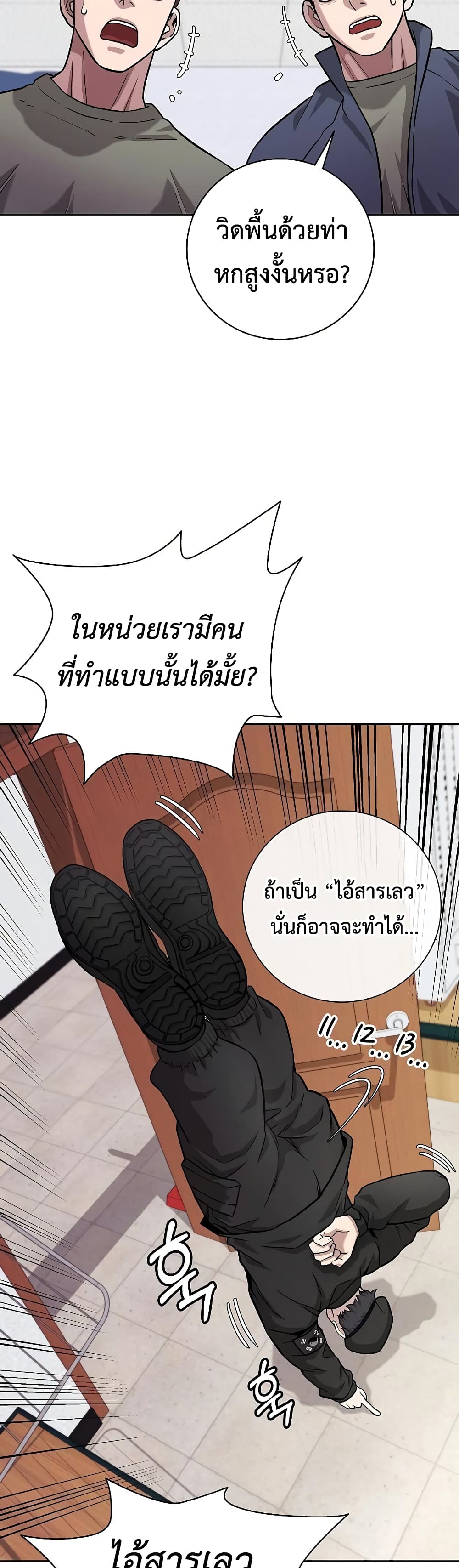 The Dark Mage’s Return to Enlistment 8-8