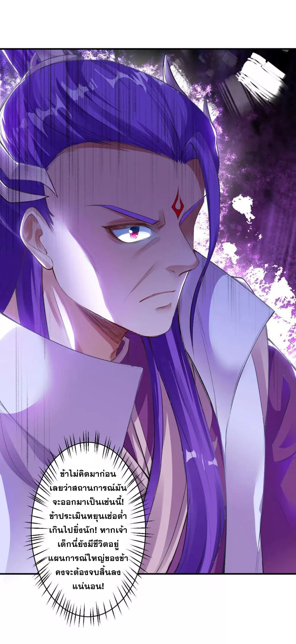 Against the Gods อสูรพลิกฟ้า 366-366