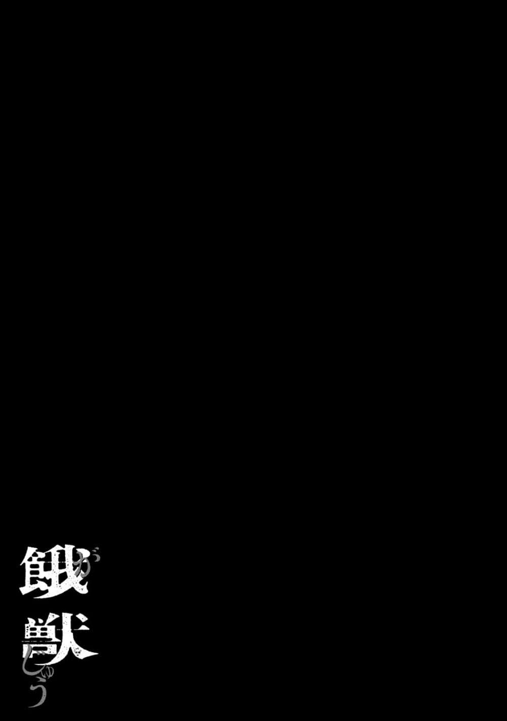 Gajuu: The Beast 15-15