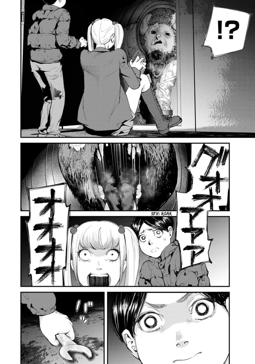 Gajuu: The Beast 11-11
