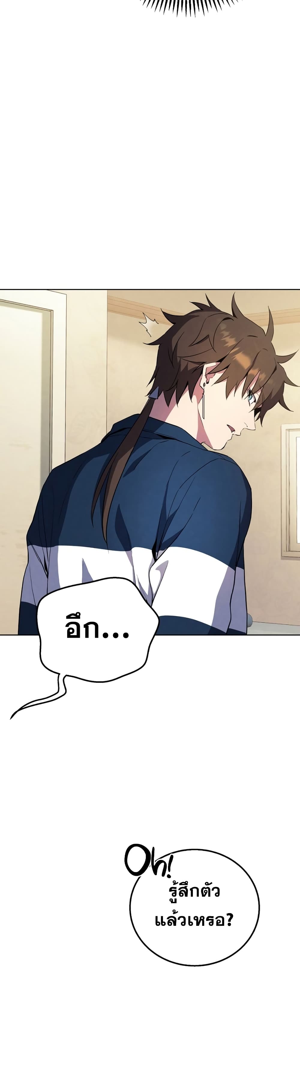 God's Webnovel 1-1