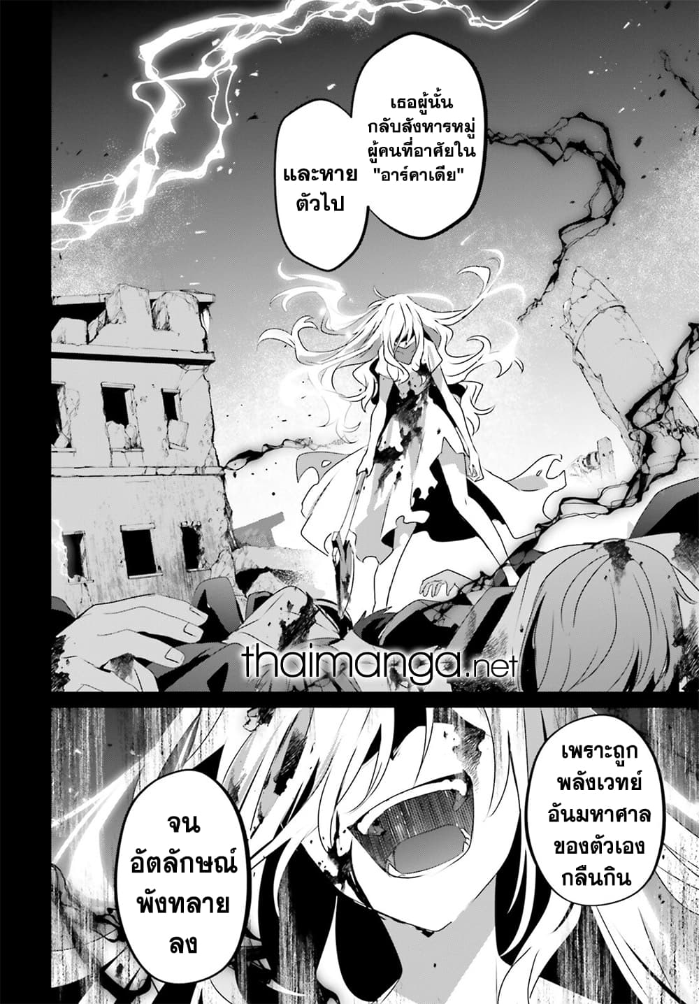 Kage no Jitsuryokusha ni Naritakute! อยากเป็นพลังในเงามืด 50-50