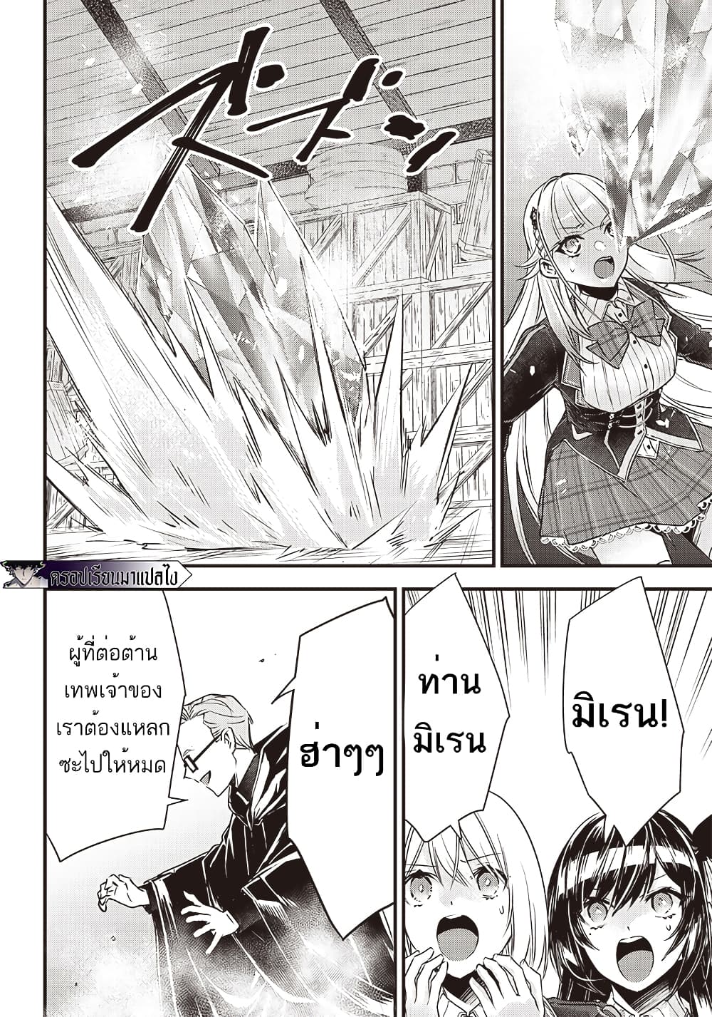 Savage Fang Ojou-sama Shijou Saikyou no Youhei wa Shijou Saikyou no Bougyaku Reijou to Natte Nidome no Sekai wo Musou Suru 21-21
