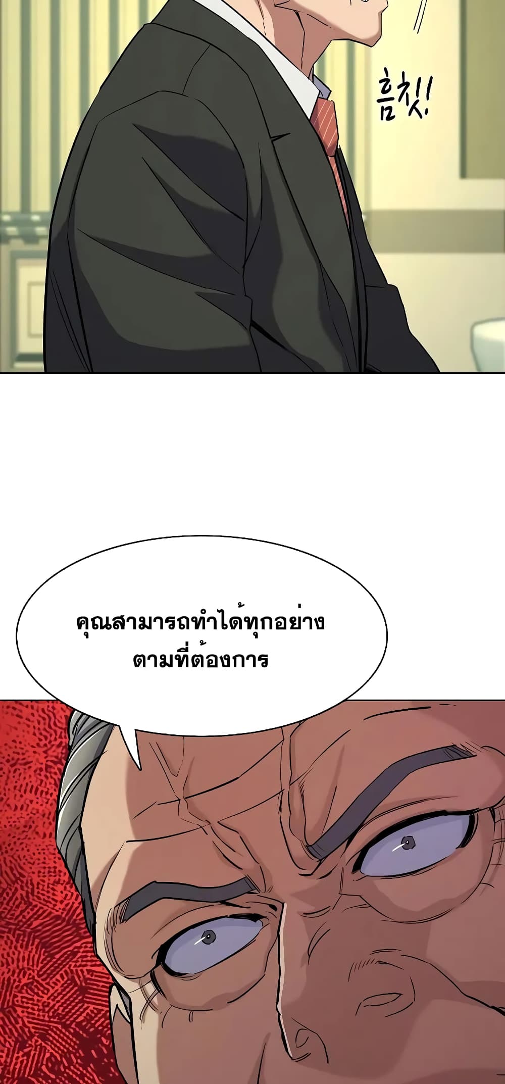 The Chaebeol’s Youngest Son 49-49