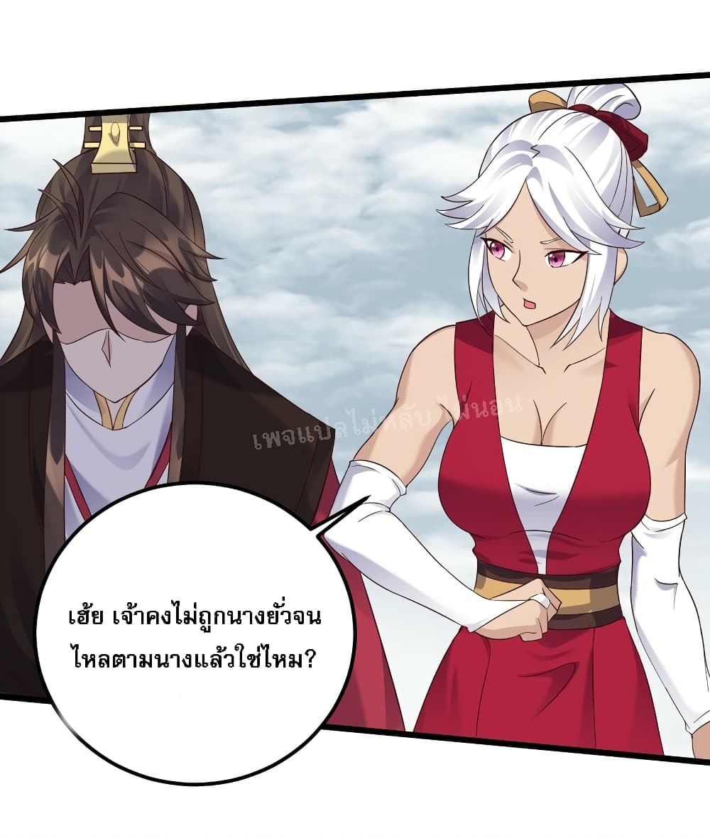 Rebirth is the Number One Greatest Villain ดันเกิดใหม่เป็นสุดยอดวายร้ายหมายเลขหนึ่ง 141-141