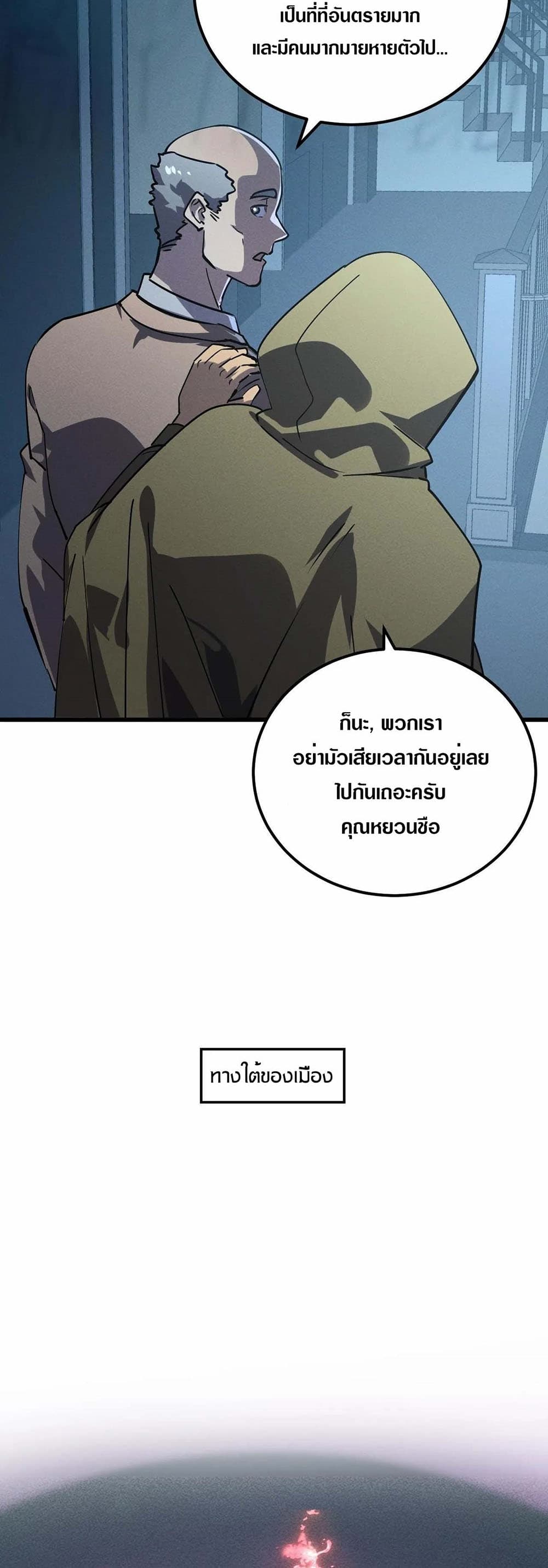 Rise From The Rubble เศษซากวันสิ้นโลก 180-180