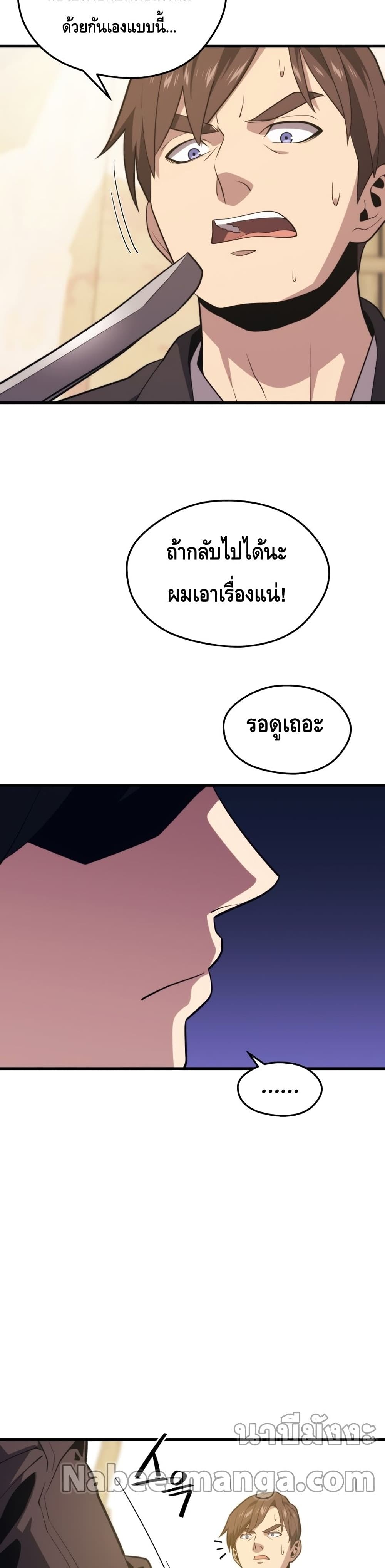 Seoul Station Necromancer 60-60