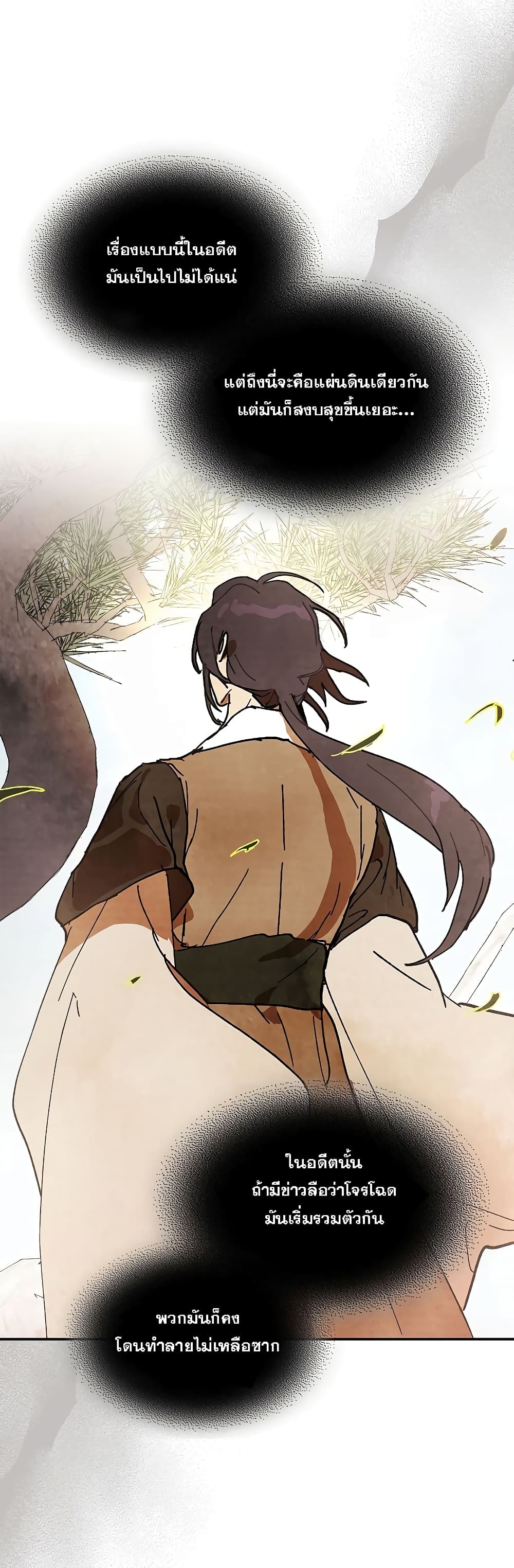 Chronicles Of The Martial God's Return 15-15