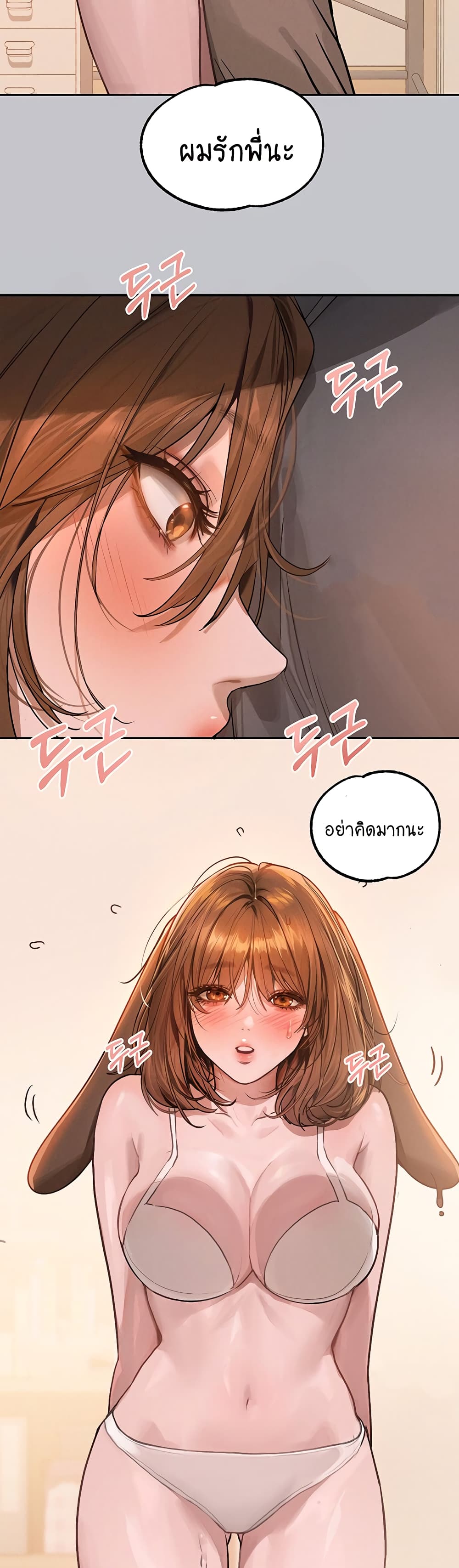 My Landlady Noona 119-119
