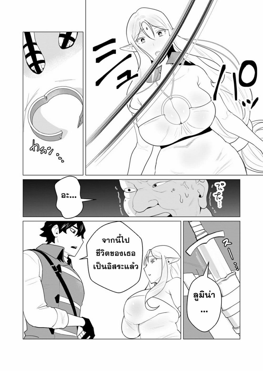 Yuusha-sama wa Houshuu ni Hitozuma wo go Kibou desu 1-1