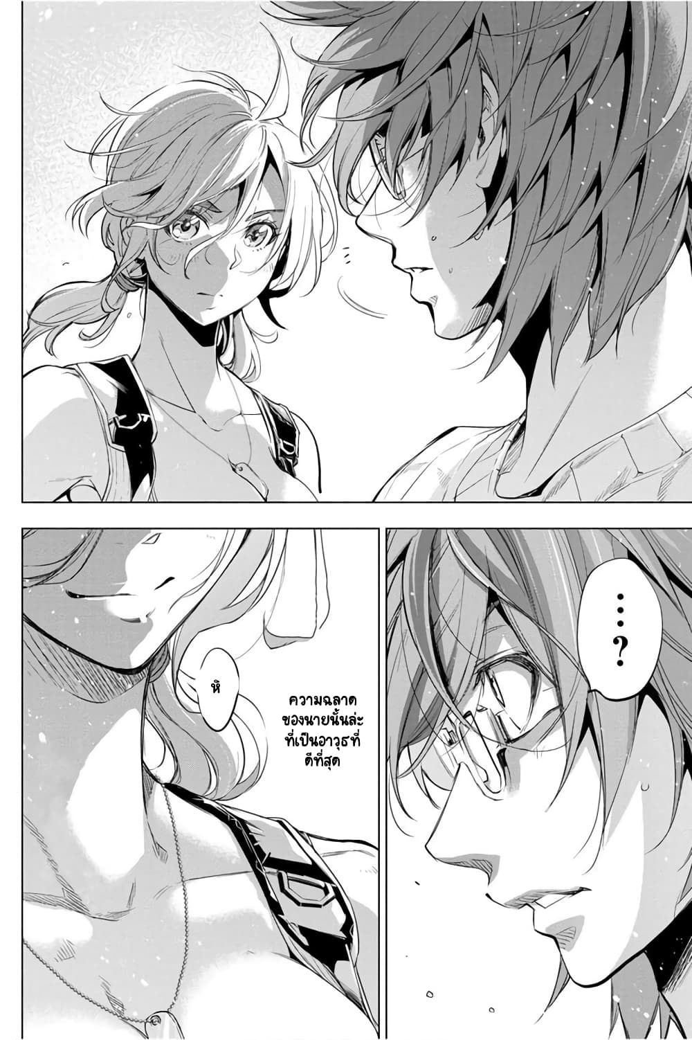 Ingoshima 35-คำตอบจากคุณ