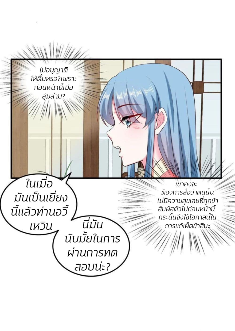 Poisonous Doctor: First Wife's Daughter 12-12
