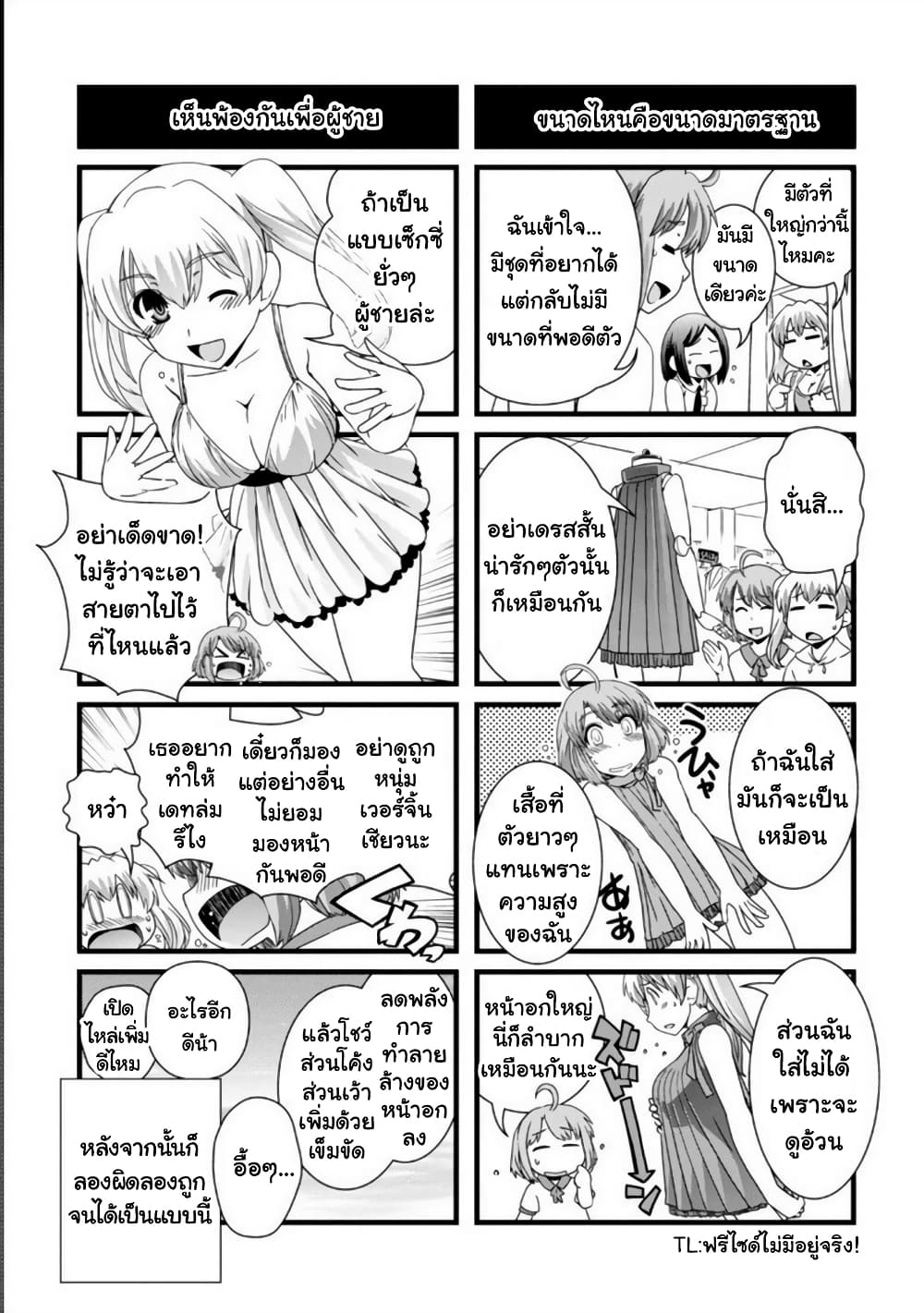 Kyoukai no Nai Sekai 17-17