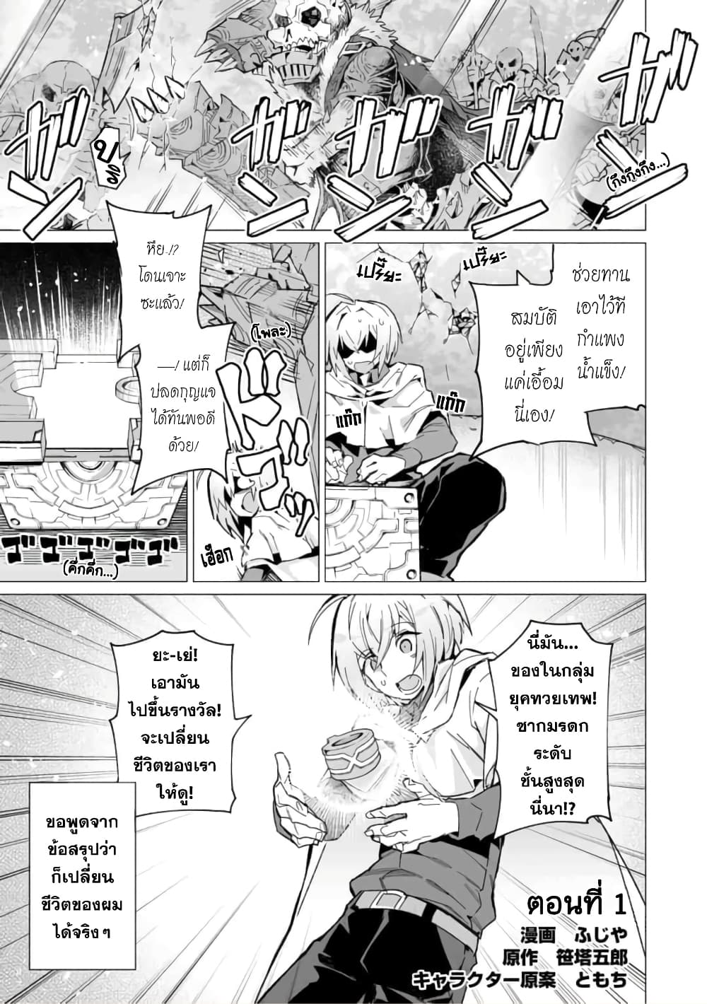 Saikyou no Chikara wo Te ni Ireta Kawari ni Onna ni Narimashita 1-1