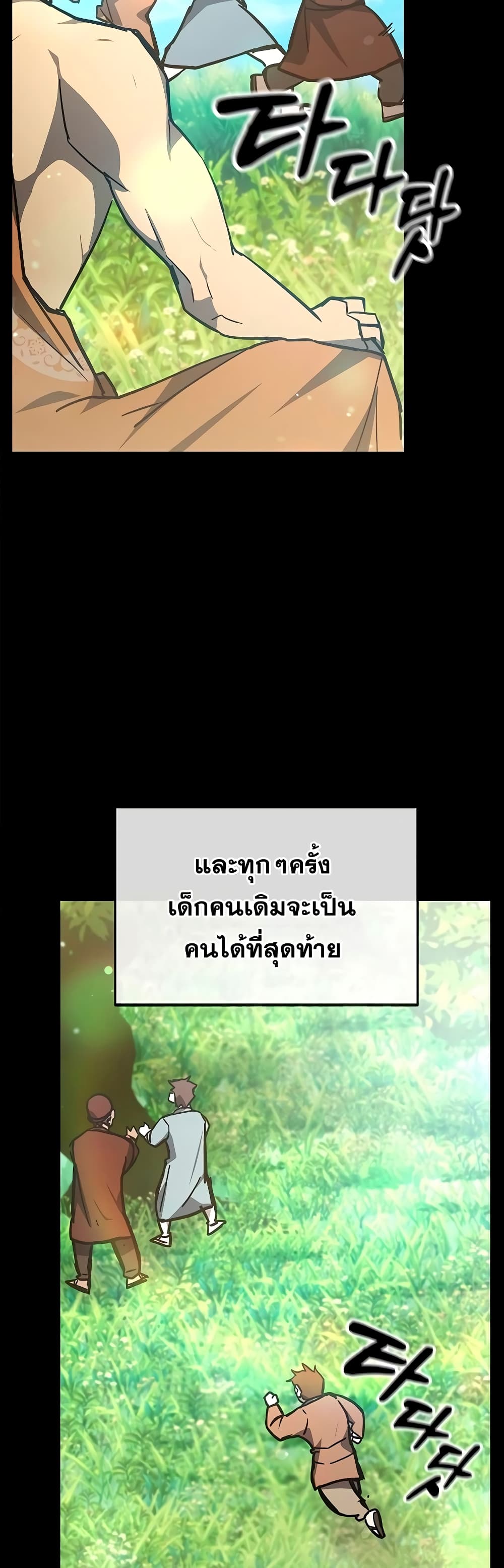 Transcension Academy 37-37