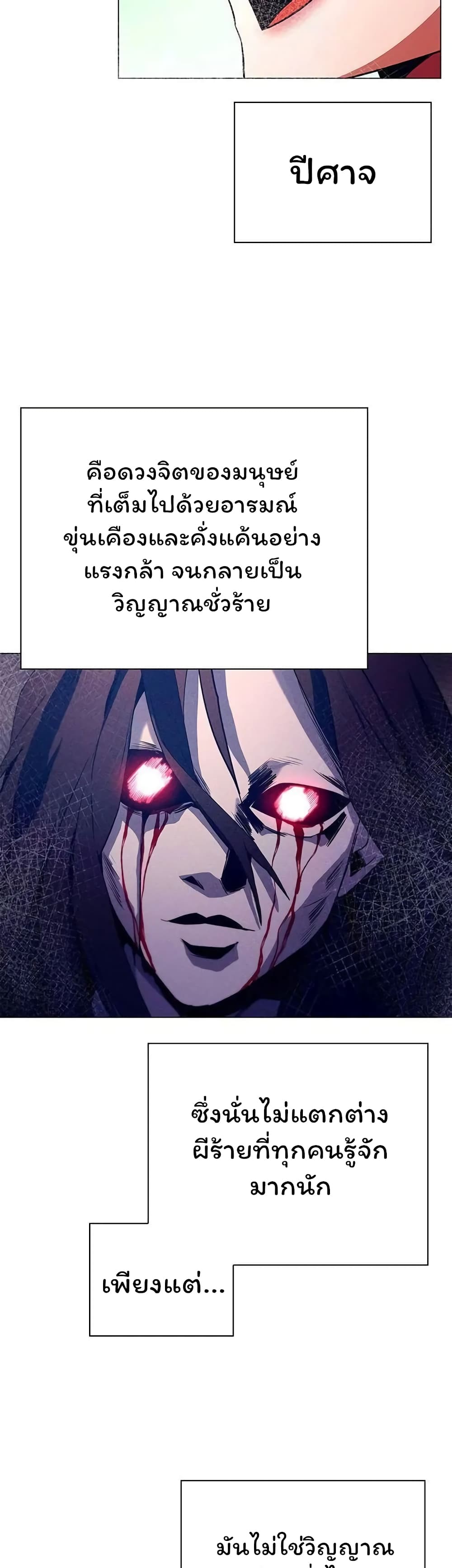 Night of the Ogre 41-41