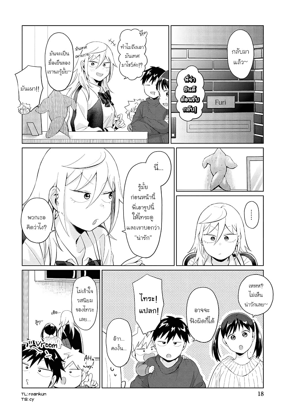 Tonari no Furi-san ga Tonikaku Kowai 28-28