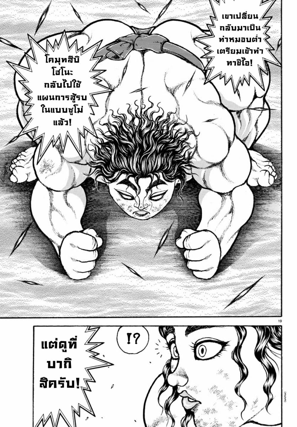 Baki Dou II 87-87