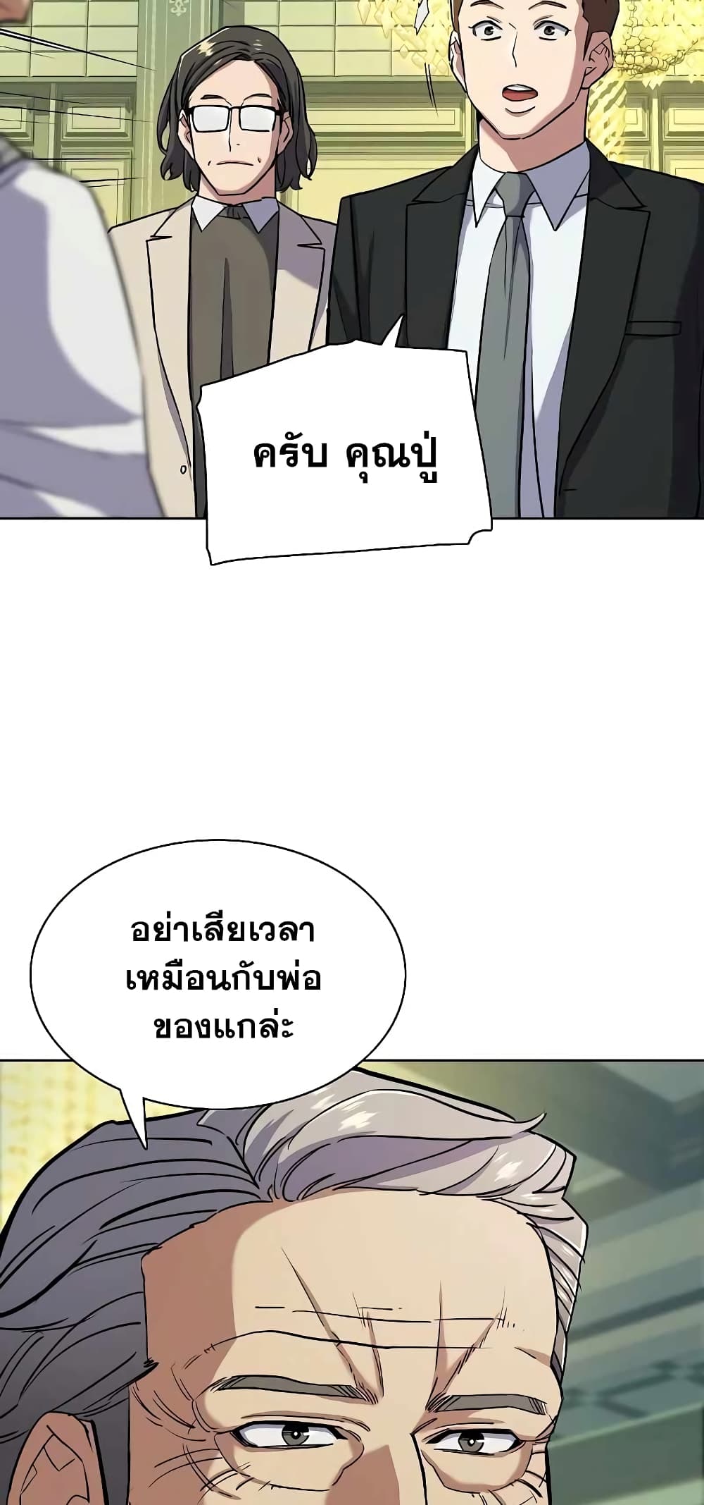 The Chaebeol’s Youngest Son 48-48