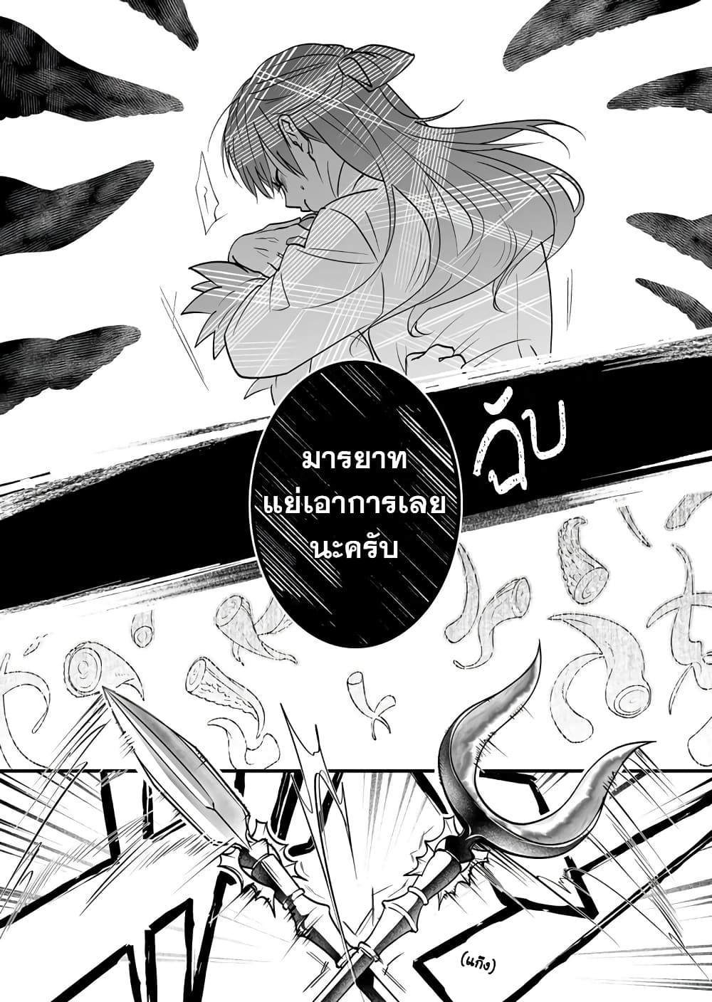 Saikyou Yuusha PARTY ha Ai ga Shiritai 21-ในท้ายที่สุด ผู้ที่เคยชนะก็ชนะ