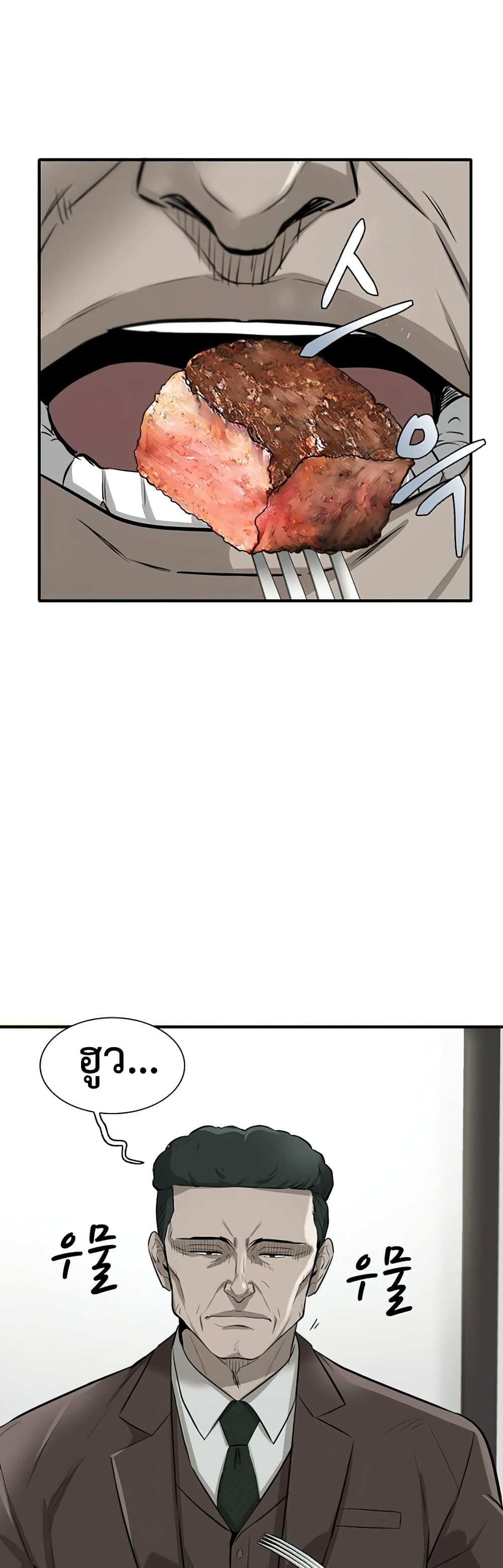 Mujin 4-4