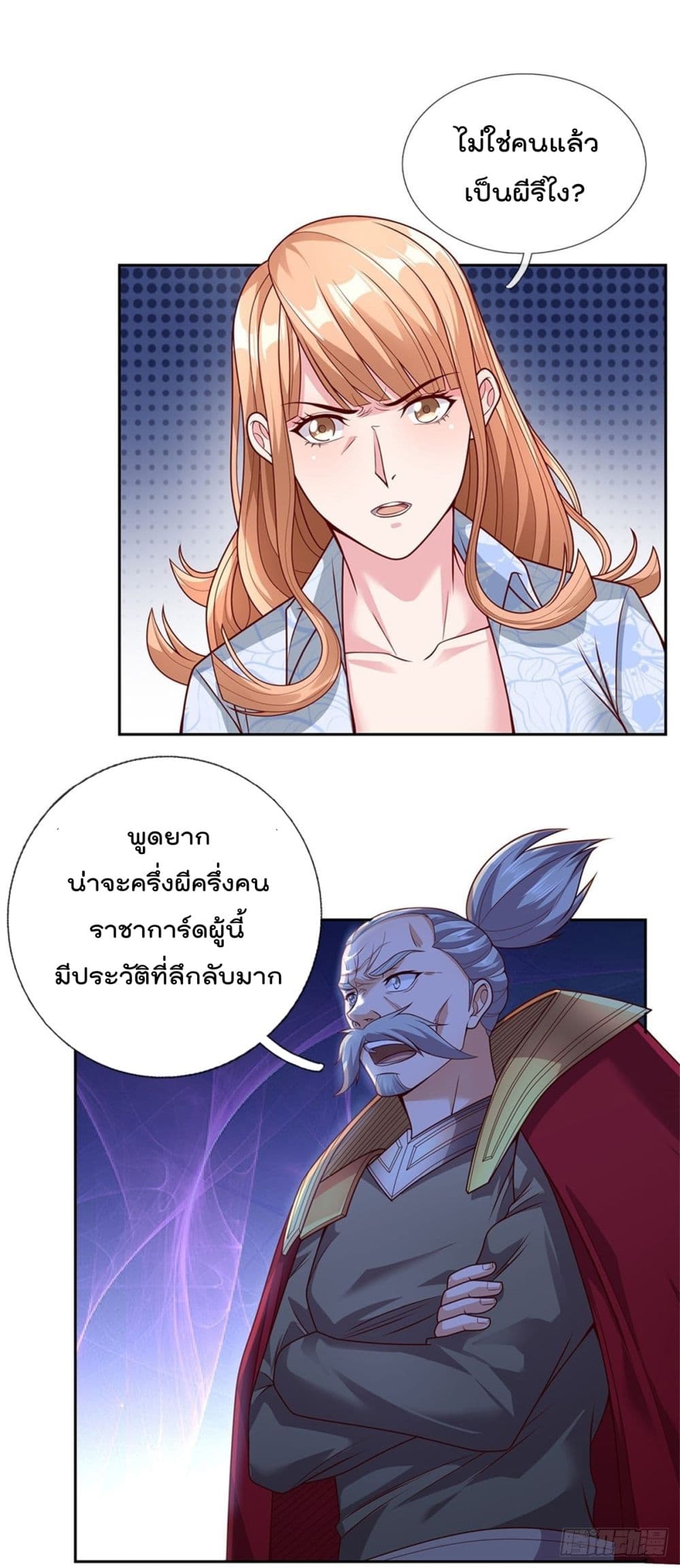 Opening Sign-in Super God Seal Card ผู้ใช้การ์ดผนึกสุดเทพ 26-26