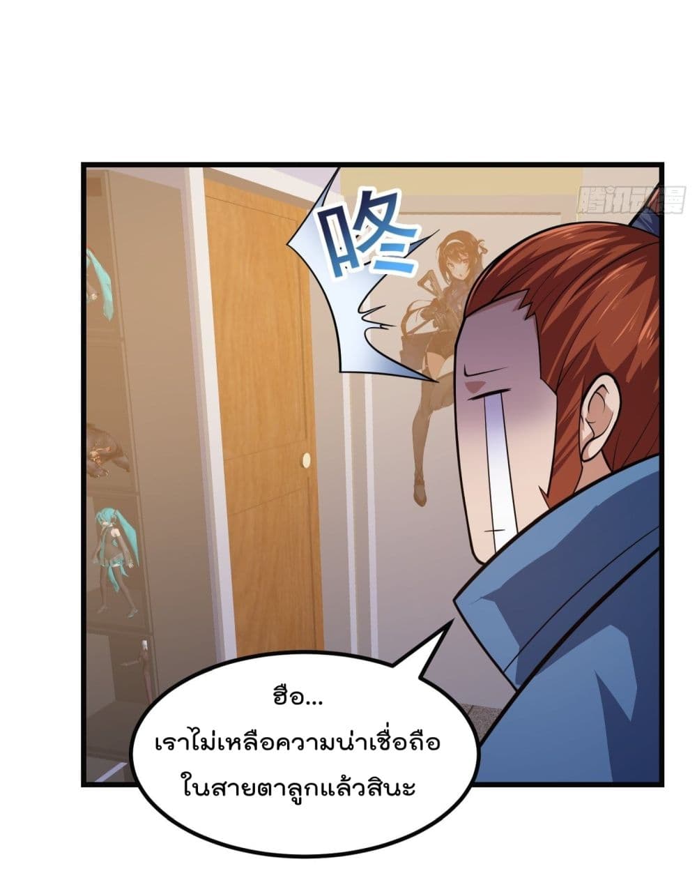 The Legend God King in The City ตำนานราชันเซียนแห่งนคร 218-218
