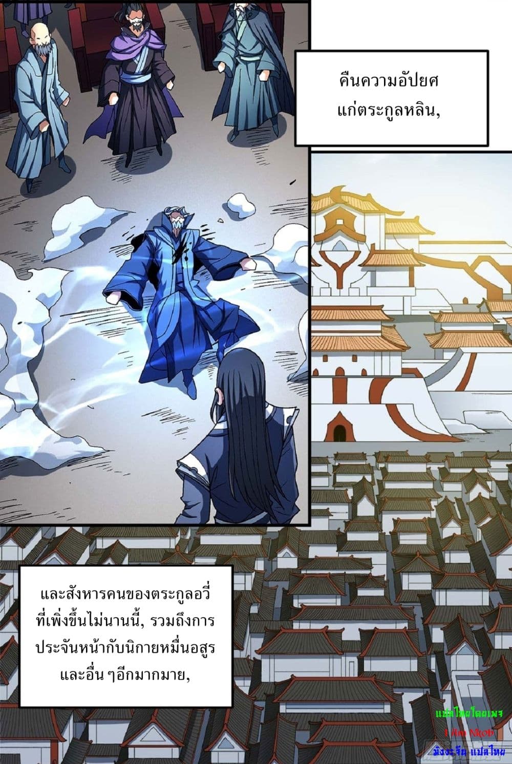 God of Martial Arts 526-526