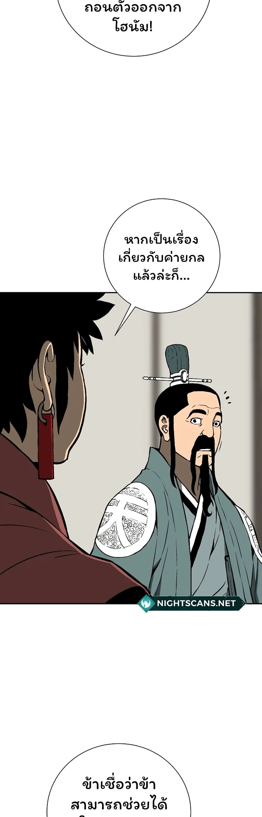 Tales of A Shinning Sword (TSS) 38-38