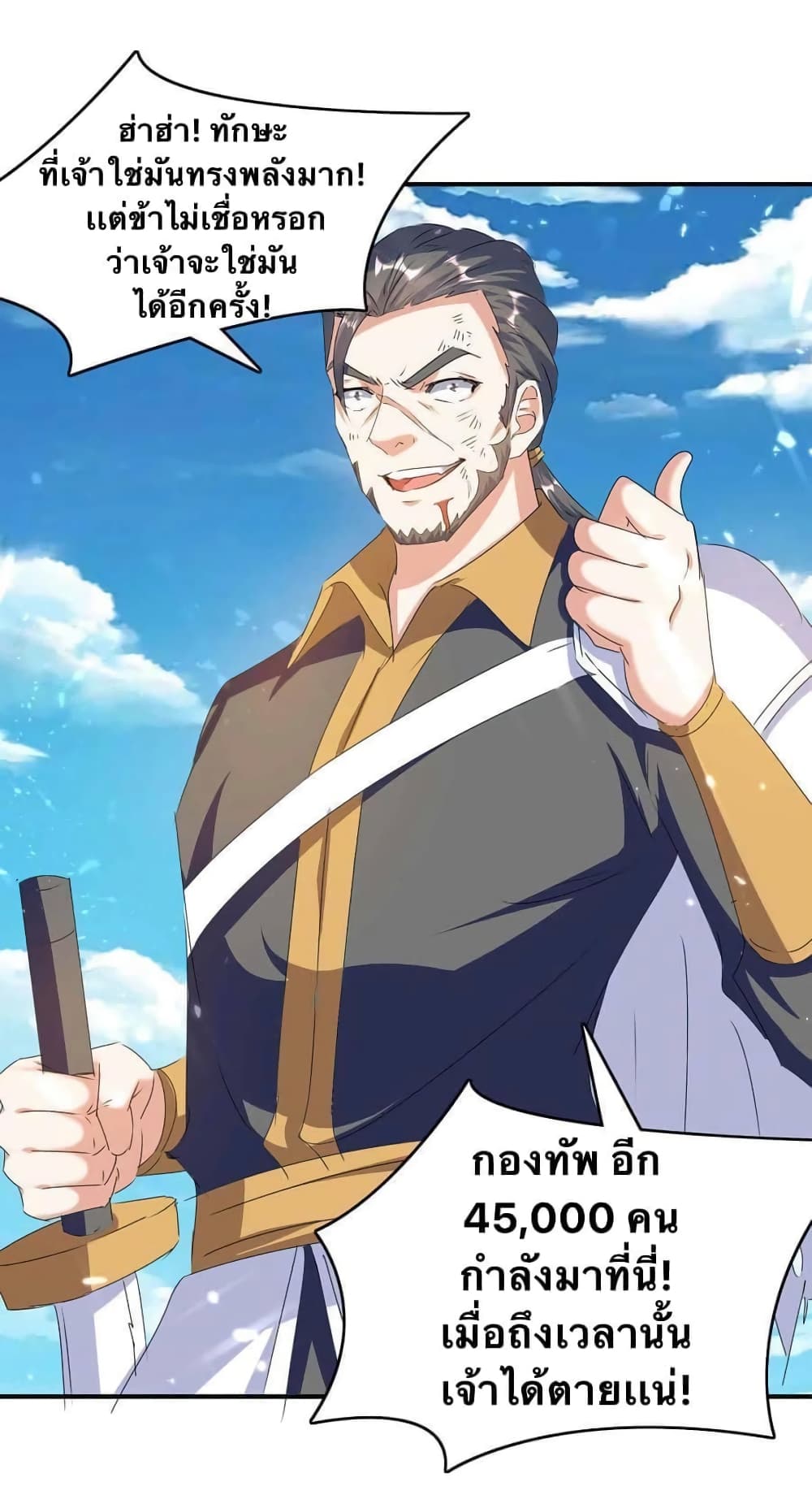 Strongest Leveling 238-238