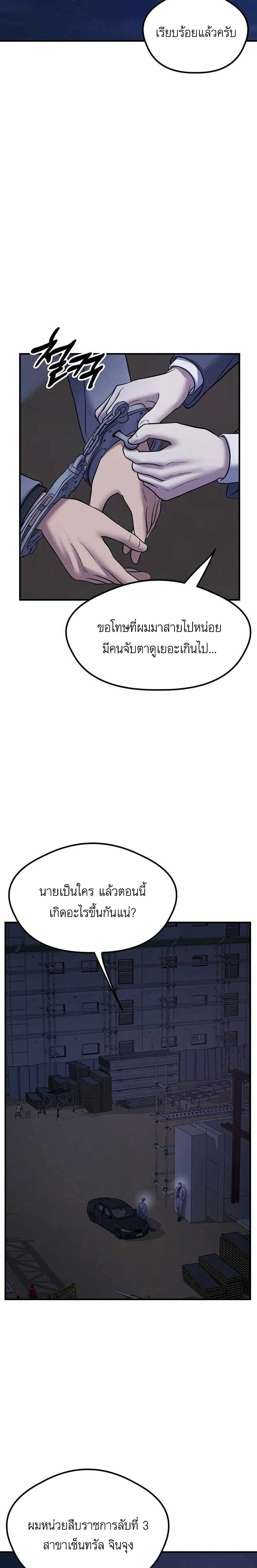 Bad Prosecutor – Sword Showdown 1-1
