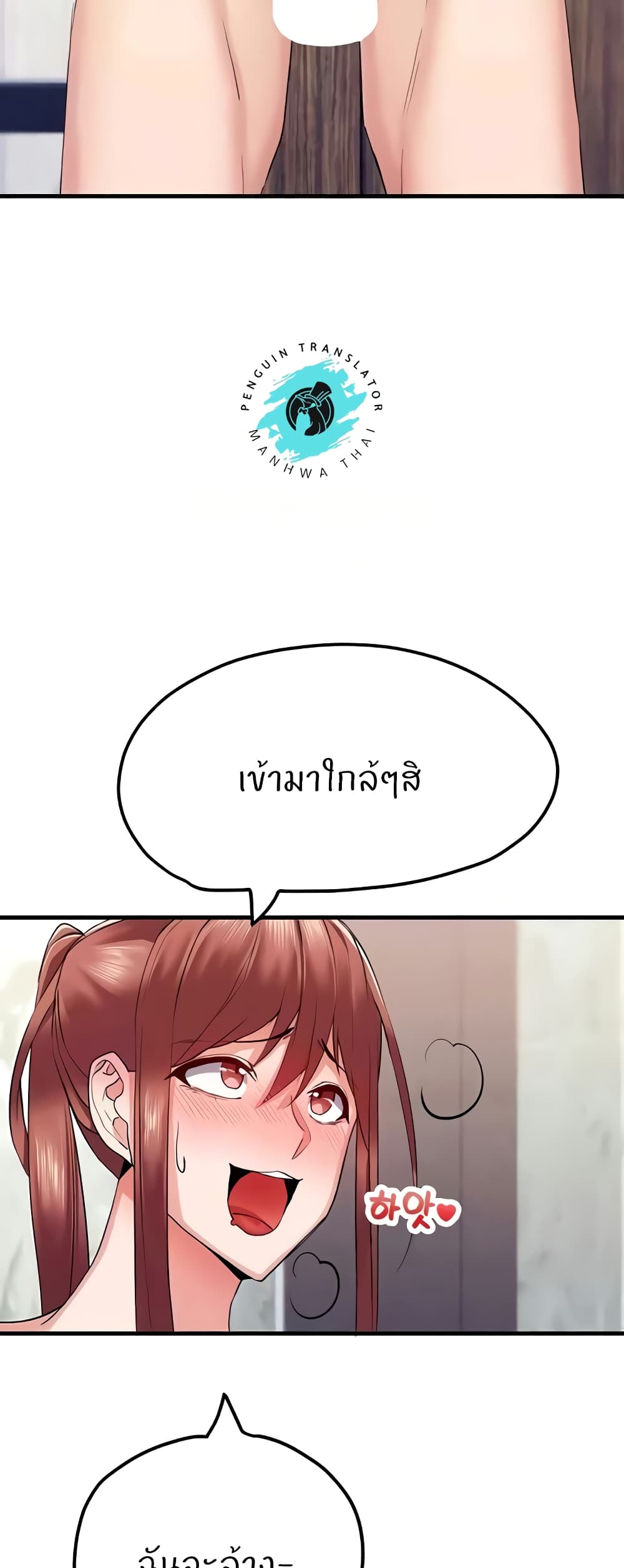 Sexual Guidance Officer 7-7