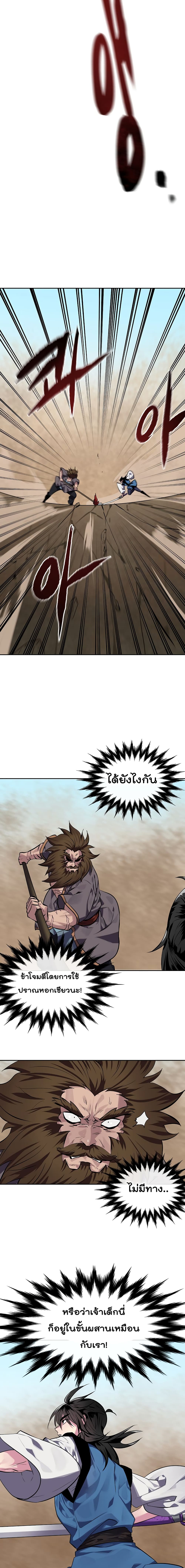 Volcanic Age 122-122