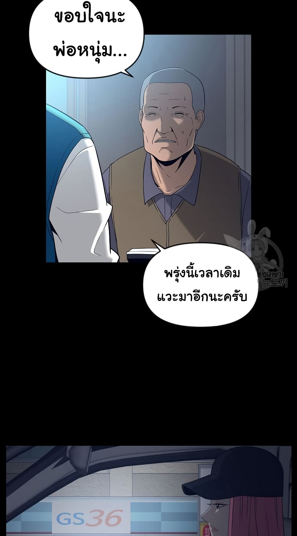 Superhuman 18-18