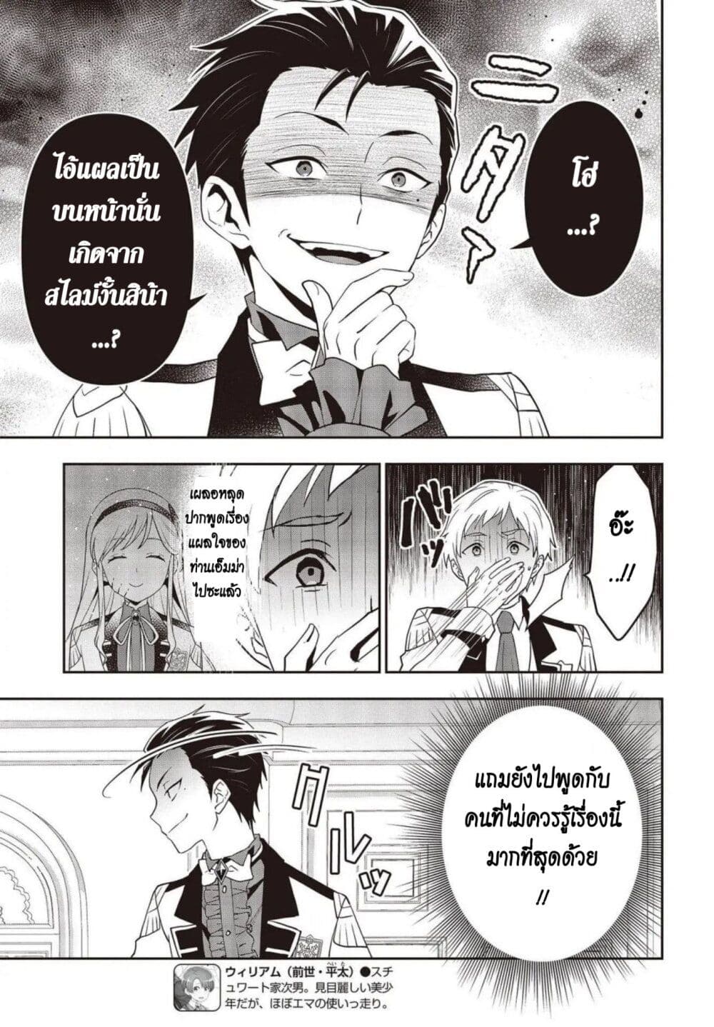 Tanaka Family Reincarnates ครอบครัวทานากะเกิดใหม่ค่า~ 28-28