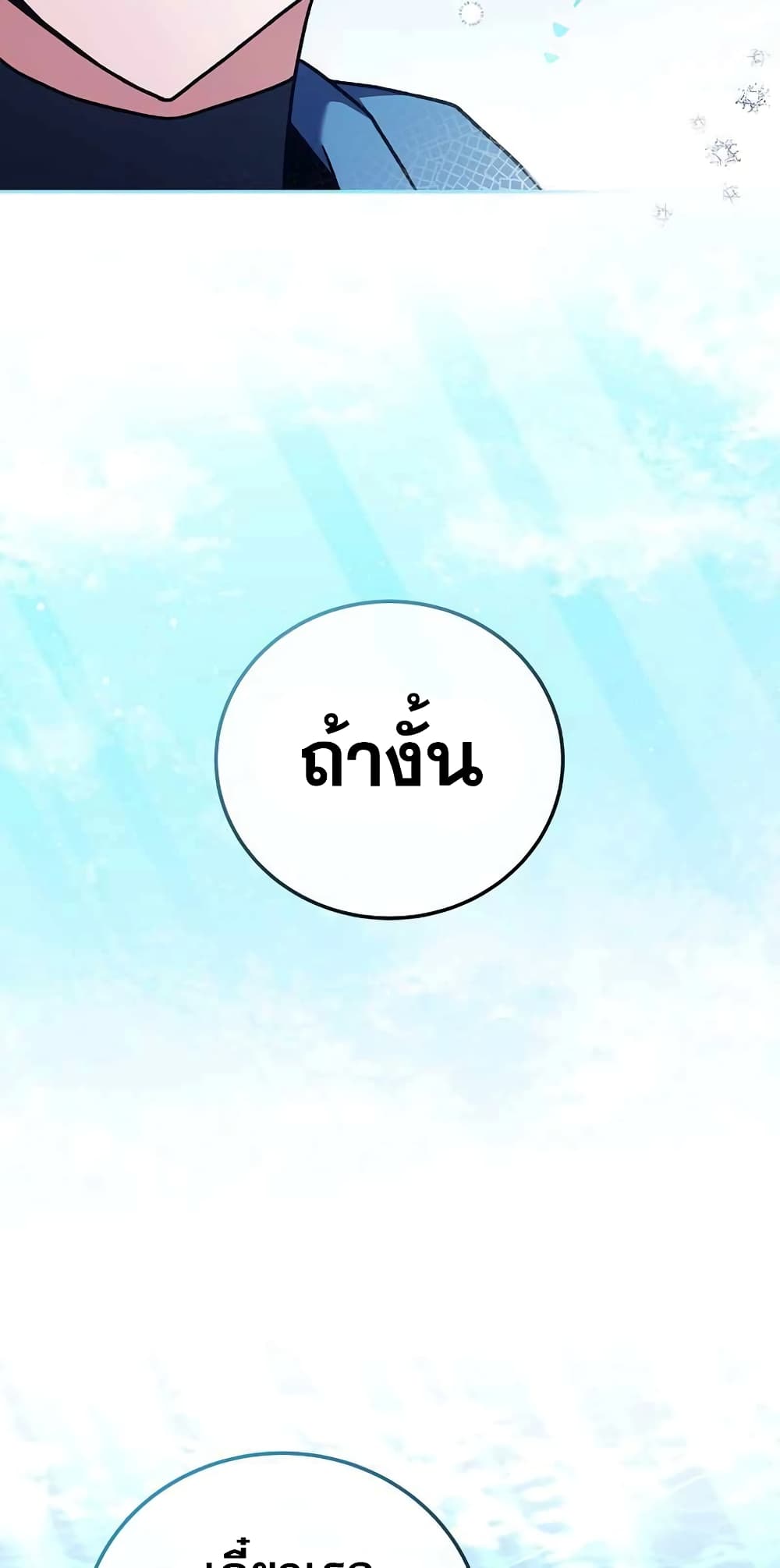The Novel's Extra (Remake) 60-60