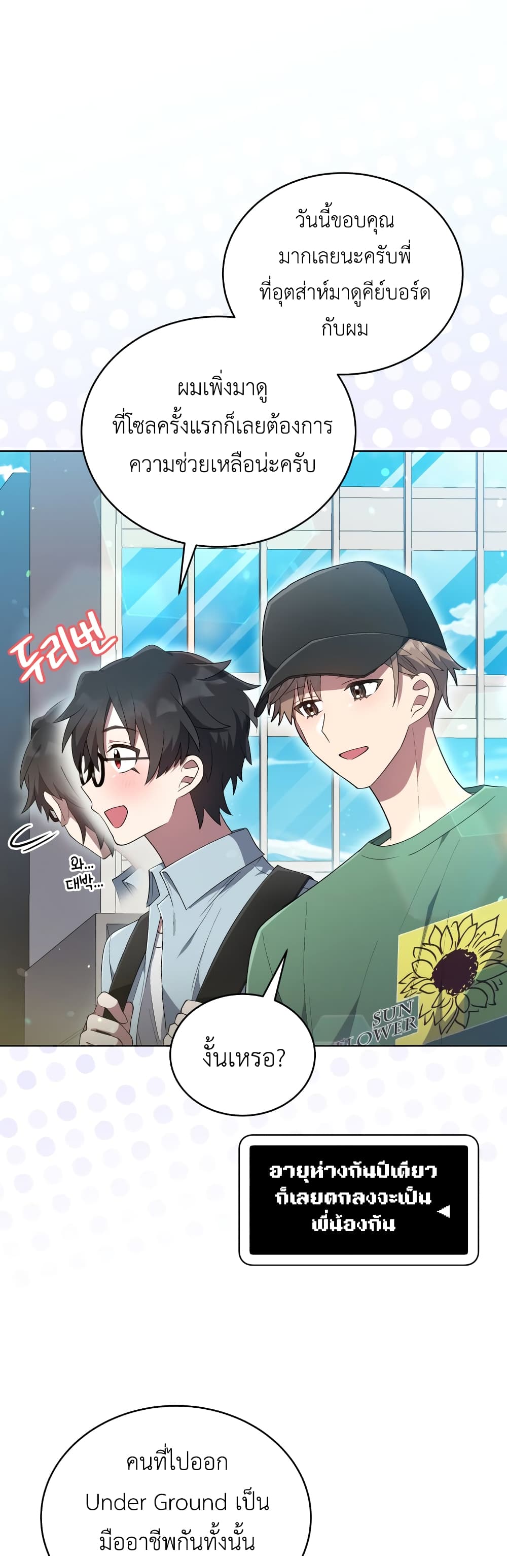 The Second Life of an All-Rounder Idol 27-27