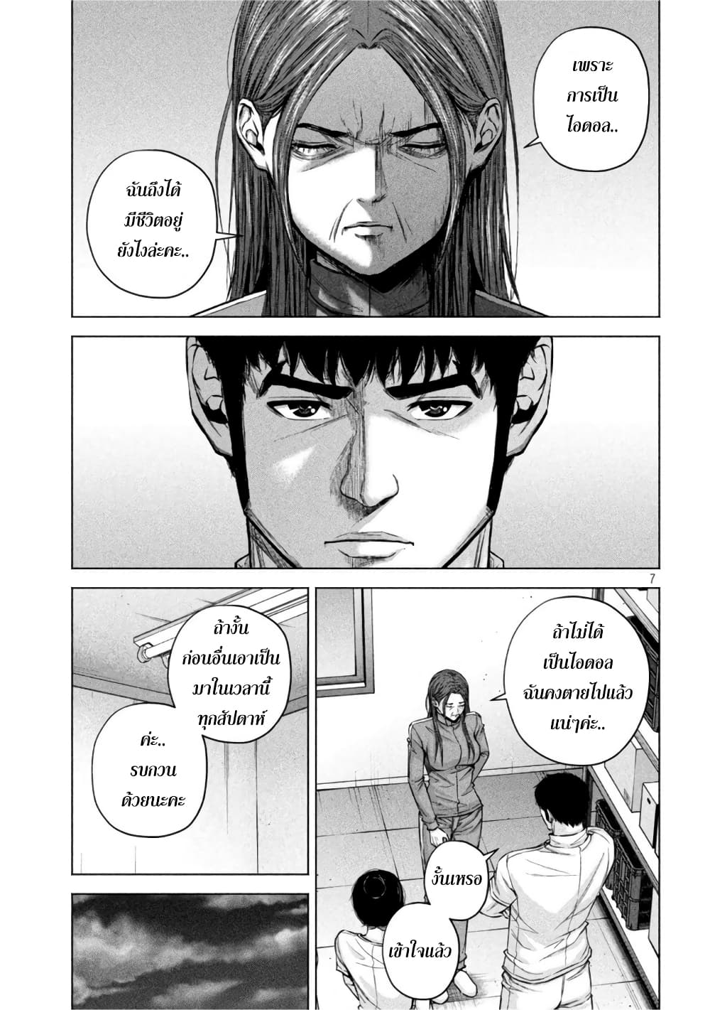 Kenshirou ni Yoroshiku 72-เดบิวต์10ปี