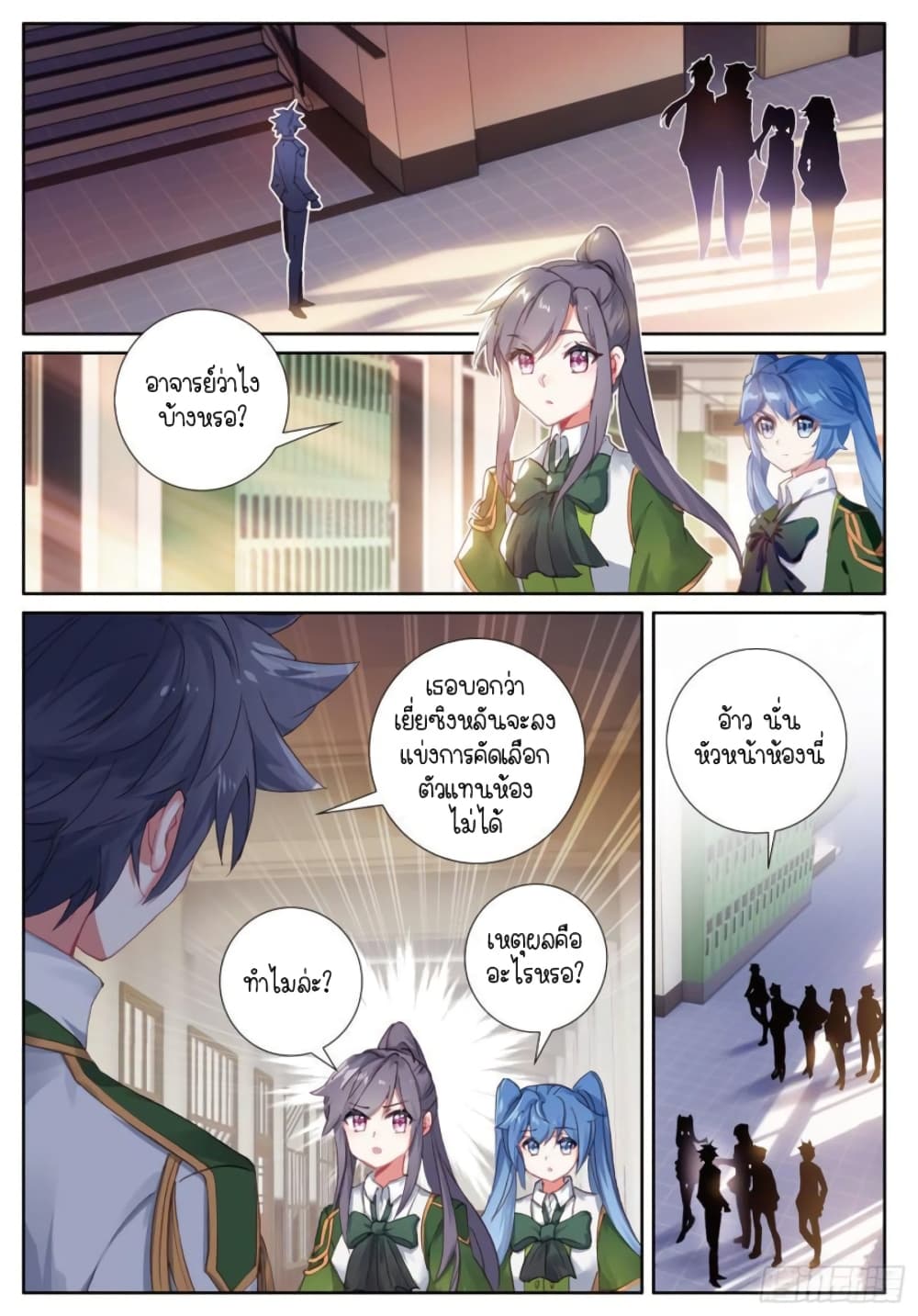 Douluo Dalu 3: The Legend of the Dragon King 226-สู่ความท้าทาย
