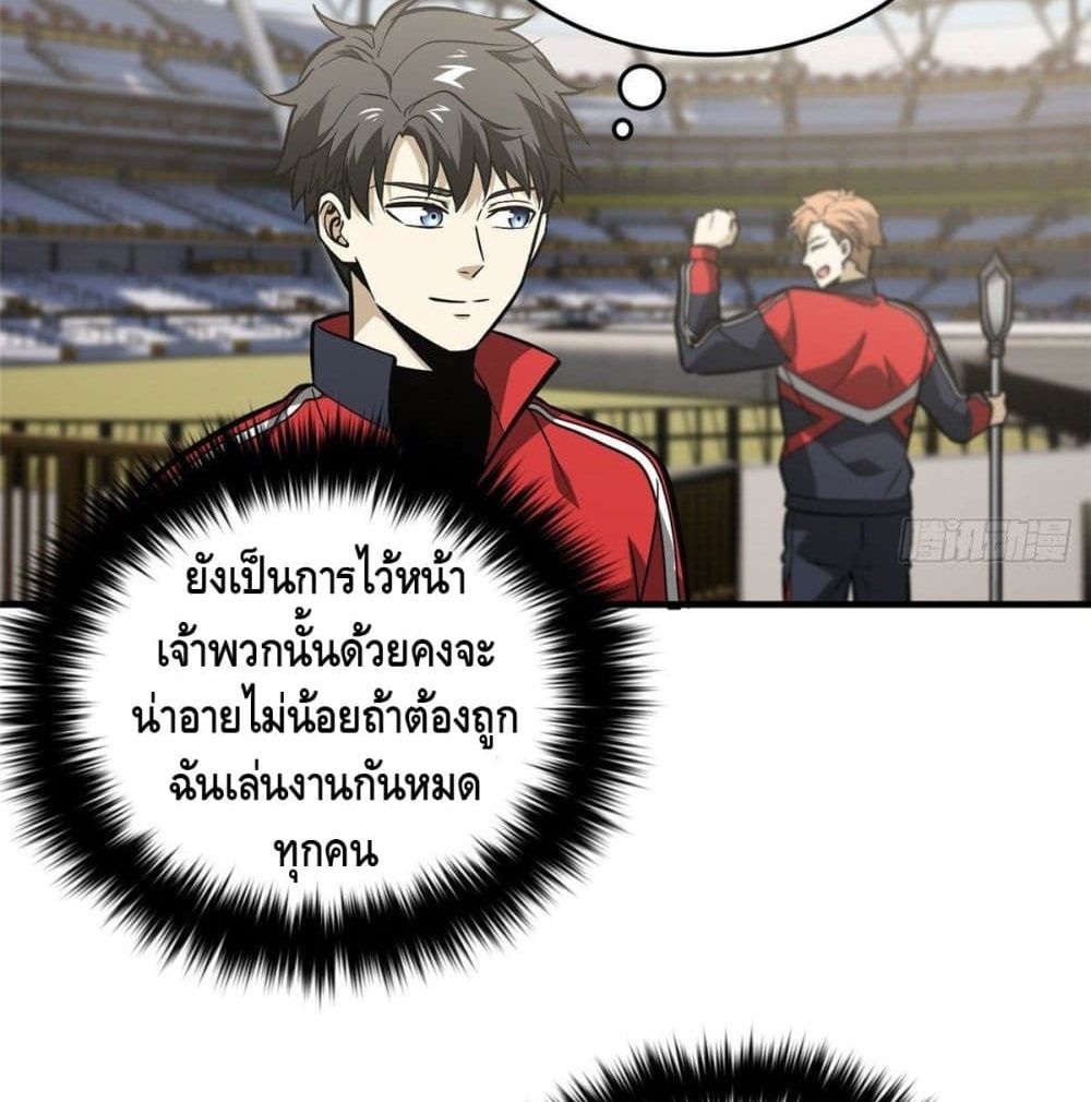 Global Martial Arts ระบบจอมยุทธสุดโกงแห่งโลกคู่ขนาน 80-80