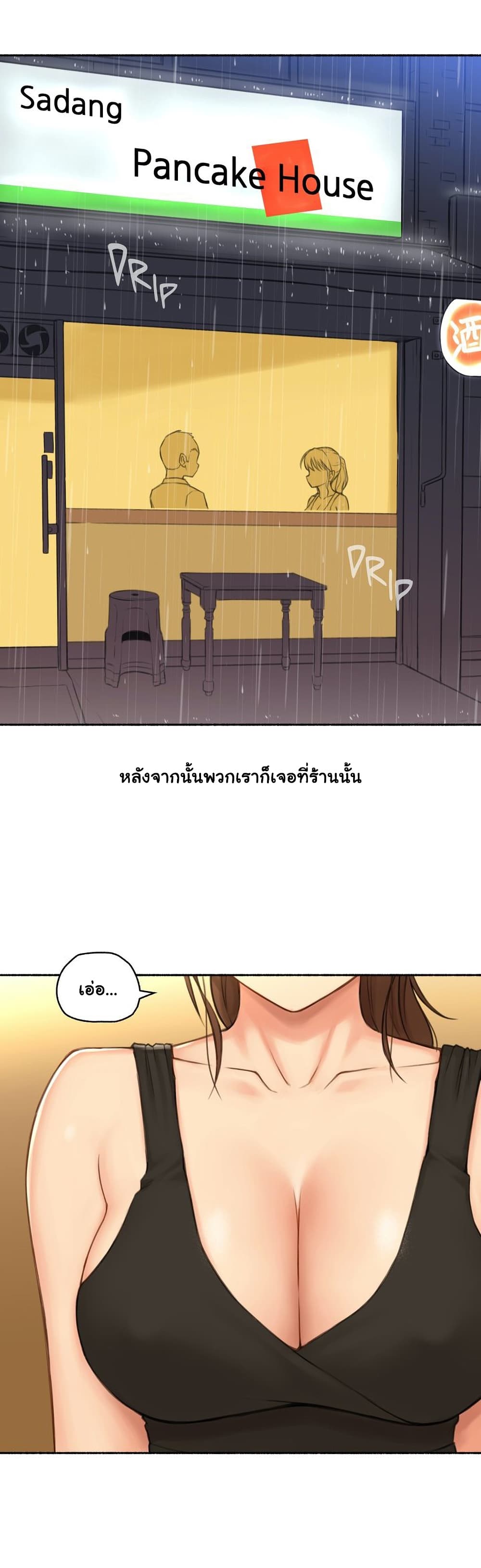 Sexual Exploits 66-66
