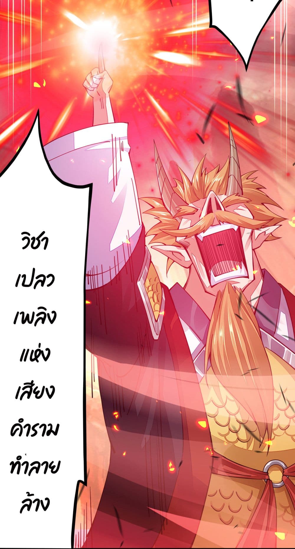 Sword God’s Life Is Not That Boring 6-6