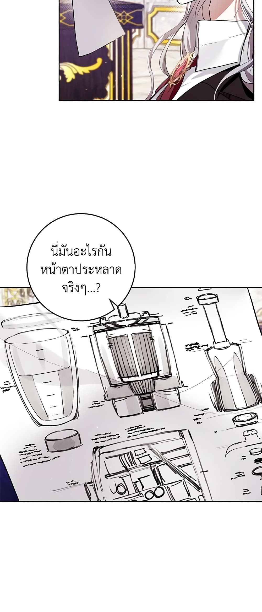 What’s Wrong With Being the Villainess 43-43