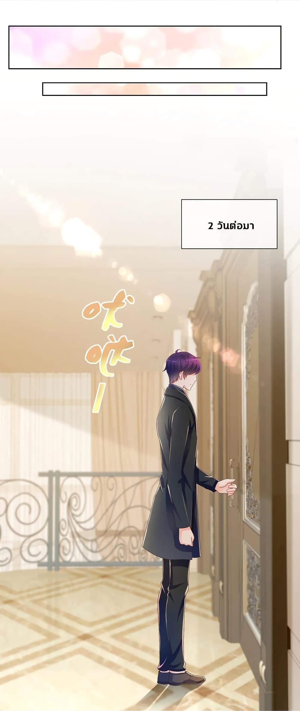 The Lovely Wife And Strange Marriage แผนรักลวงใจ 211-211